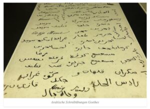 تمرین خط فارسی گوته